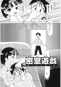 Page 118 of Chimi Anal - preview thumbnail