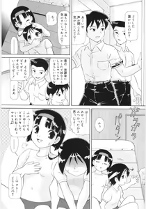 Page 119 of Chimi Anal - preview thumbnail
