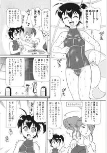 Page 12 of Chimi Anal - preview thumbnail