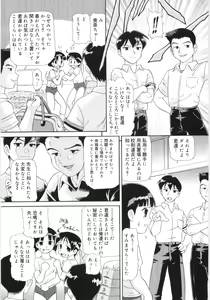 Page 122 of Chimi Anal - preview thumbnail