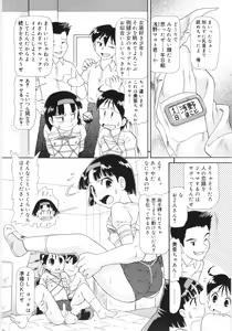 Page 127 of Chimi Anal - preview thumbnail