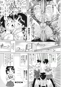 Page 132 of Chimi Anal - preview thumbnail
