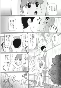 Page 133 of Chimi Anal - preview thumbnail