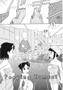 Page 134 of Chimi Anal - preview thumbnail