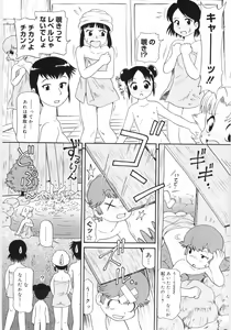 Page 135 of Chimi Anal - preview thumbnail