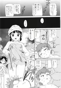 Page 136 of Chimi Anal - preview thumbnail