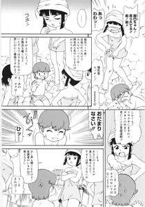 Page 137 of Chimi Anal - preview thumbnail