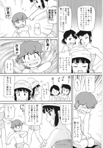 Page 138 of Chimi Anal - preview thumbnail