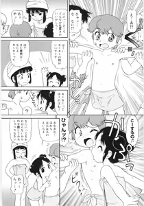 Page 139 of Chimi Anal - preview thumbnail