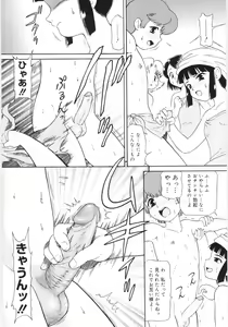 Page 143 of Chimi Anal - preview thumbnail