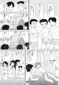 Page 152 of Chimi Anal - preview thumbnail