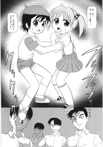 Page 153 of Chimi Anal - preview thumbnail