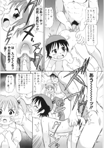 Page 158 of Chimi Anal - preview thumbnail