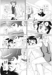 Page 174 of Chimi Anal - preview thumbnail