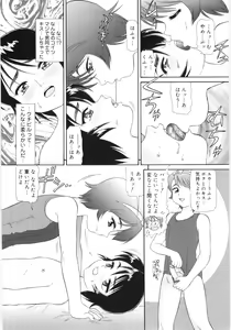 Page 175 of Chimi Anal - preview thumbnail