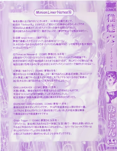 Page 2 of Chimi Anal - preview thumbnail