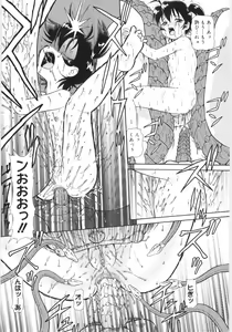 Page 24 of Chimi Anal - preview thumbnail