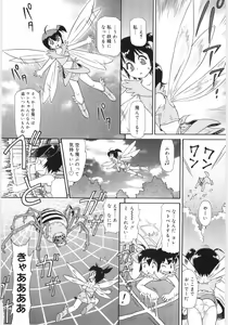 Page 32 of Chimi Anal - preview thumbnail