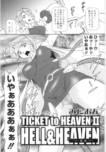 Page 44 of Chimi Anal - preview thumbnail