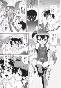 Page 48 of Chimi Anal - preview thumbnail