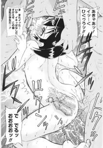 Page 79 of Chimi Anal - preview thumbnail