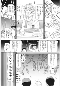 Page 81 of Chimi Anal - preview thumbnail