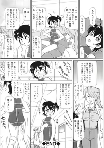 Page 82 of Chimi Anal - preview thumbnail