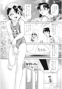 Page 85 of Chimi Anal - preview thumbnail