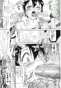 Page 90 of Chimi Anal - preview thumbnail