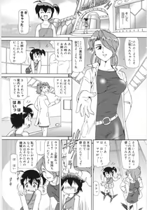 Page 9 of Chimi Anal - preview thumbnail