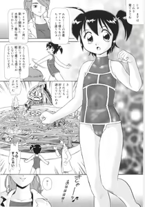 Page 10 of Chimi Anal - preview thumbnail