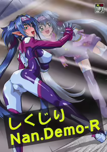Shikujiri Nan Demo-R — hentai manga cover on Fhentai