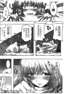 Page 105 of Cheerism | 性愛啦啦隊 - preview thumbnail