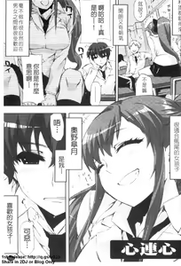 Page 106 of Cheerism | 性愛啦啦隊 - preview thumbnail
