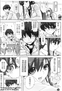 Page 109 of Cheerism | 性愛啦啦隊 - preview thumbnail