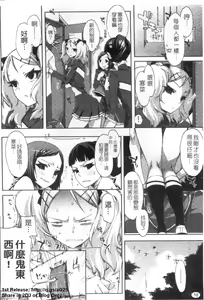 Page 11 of Cheerism | 性愛啦啦隊 - preview thumbnail