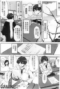 Page 111 of Cheerism | 性愛啦啦隊 - preview thumbnail