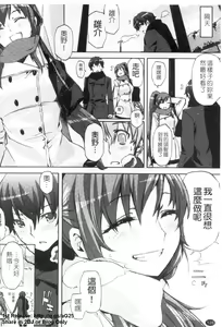 Page 129 of Cheerism | 性愛啦啦隊 - preview thumbnail
