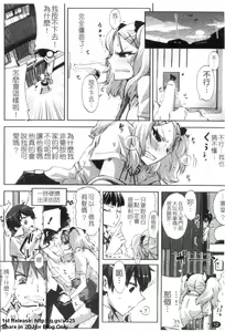 Page 13 of Cheerism | 性愛啦啦隊 - preview thumbnail