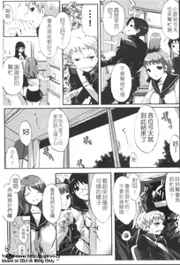 Page 134 of Cheerism | 性愛啦啦隊 - preview thumbnail