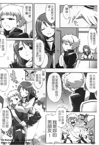 Page 135 of Cheerism | 性愛啦啦隊 - preview thumbnail
