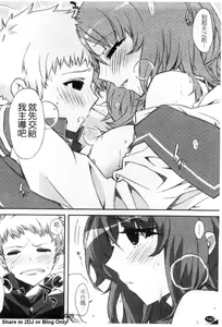 Page 143 of Cheerism | 性愛啦啦隊 - preview thumbnail