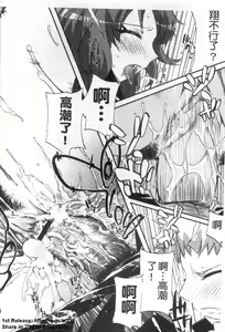 Page 147 of Cheerism | 性愛啦啦隊 - preview thumbnail