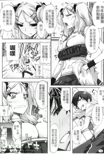 Page 15 of Cheerism | 性愛啦啦隊 - preview thumbnail