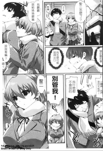 Page 162 of Cheerism | 性愛啦啦隊 - preview thumbnail