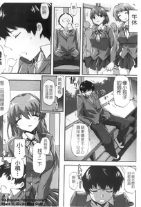 Page 163 of Cheerism | 性愛啦啦隊 - preview thumbnail