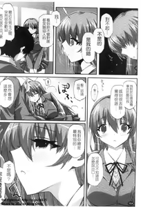 Page 165 of Cheerism | 性愛啦啦隊 - preview thumbnail