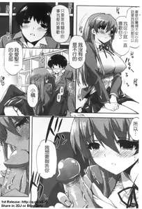 Page 167 of Cheerism | 性愛啦啦隊 - preview thumbnail