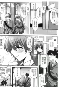 Page 177 of Cheerism | 性愛啦啦隊 - preview thumbnail
