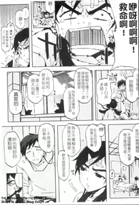 Page 182 of Cheerism | 性愛啦啦隊 - preview thumbnail